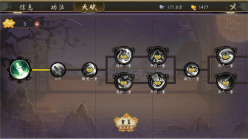 千古江湖梦小米版图片1