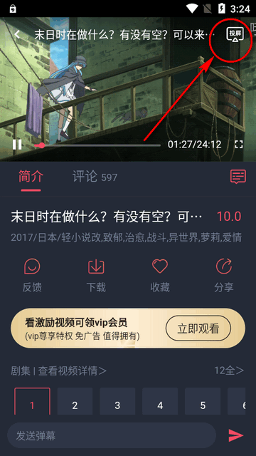 动漫共和国原OmoFun最新版