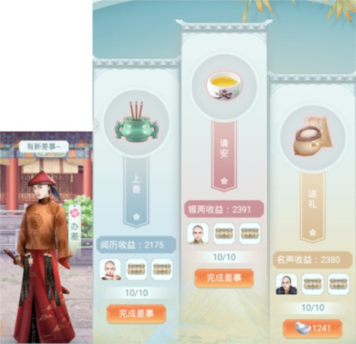 胭脂妃vivo版常见问题