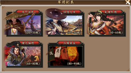 战棋三国九游版4