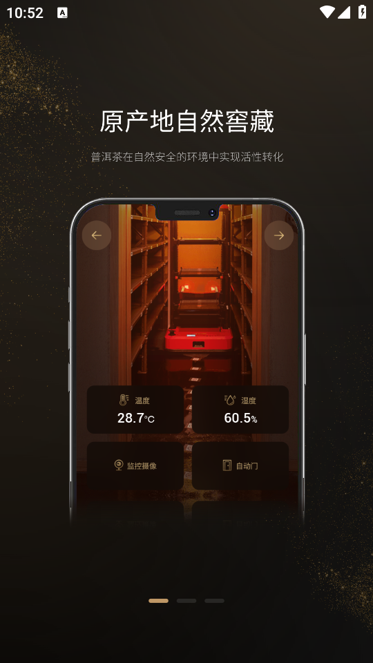 茶马古窖app