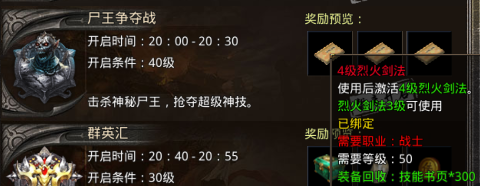 技能书页获取攻略4