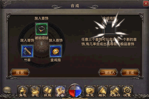 热血传奇手机版8