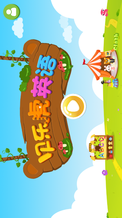 贝乐虎英语启蒙早教儿歌