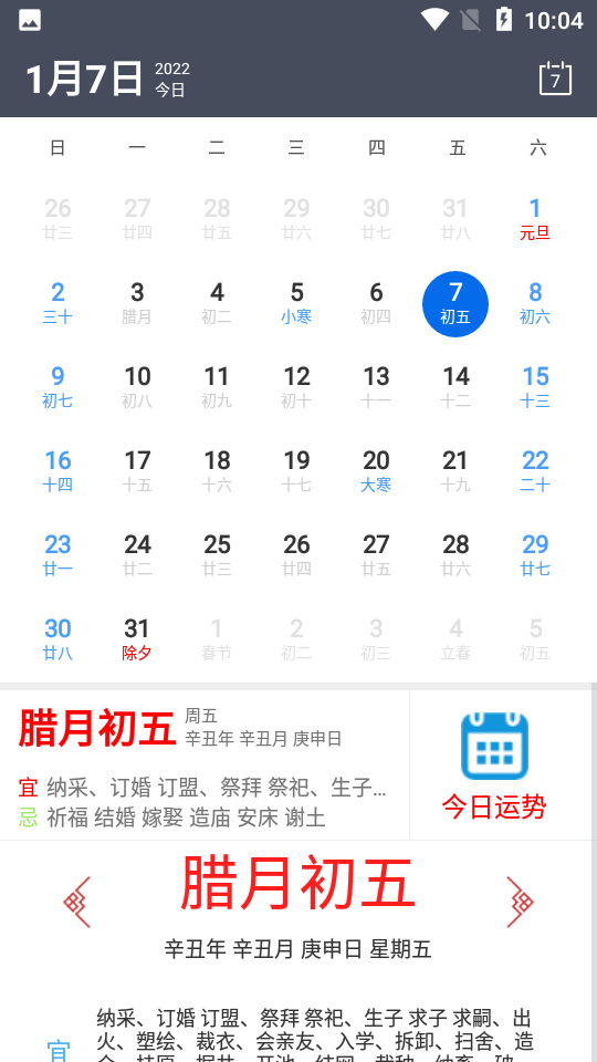 每刻闹钟APP最新版