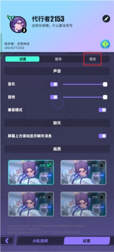 众神派对台服怎么设置中文图片3