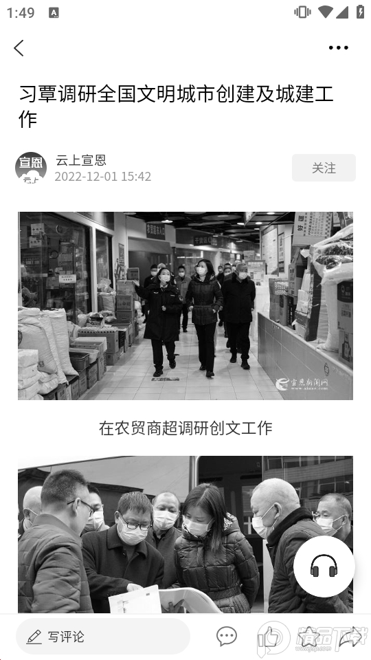 云上宣恩最新版