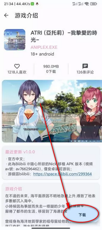 哔咔漫画第三方