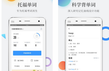小站托福单词软件 小站托福单词软件