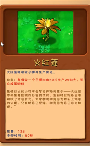 隐藏植物获取方法配图1