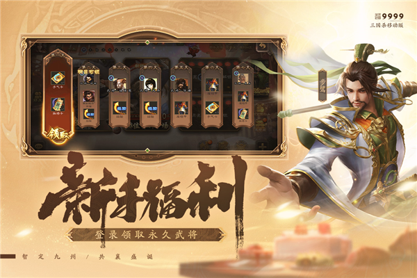 三国杀十周年互通版
