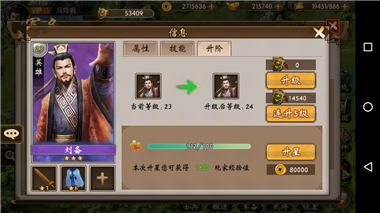 战棋三国vivo渠道服21