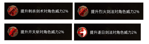 原始传奇高爆版三大职业铭文搭配攻略2