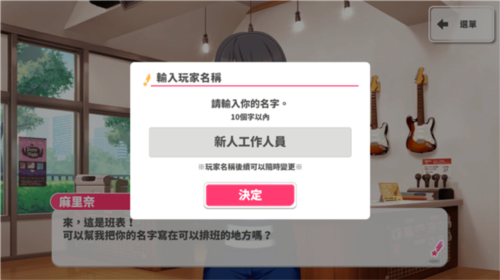 少女乐队派对怎么玩3