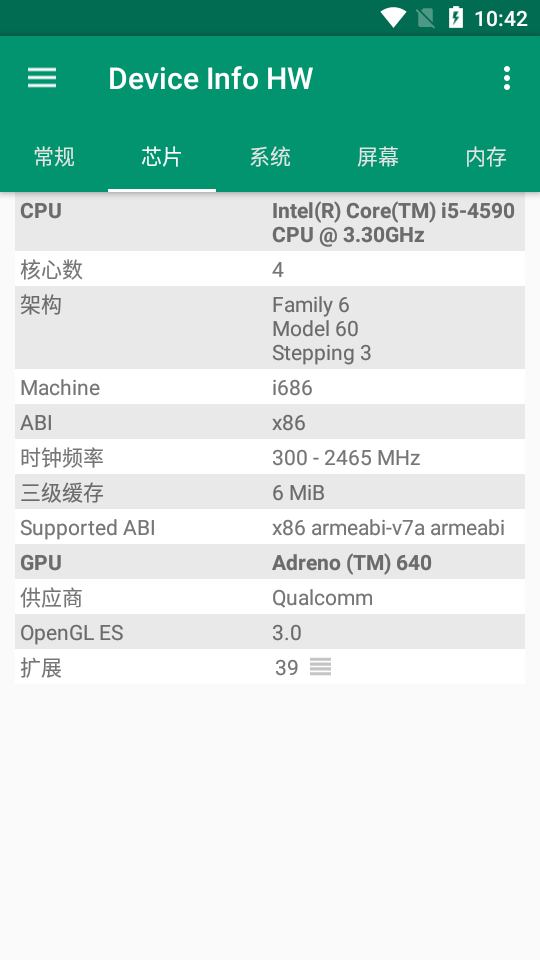 Device Info HW+最新版本设备信息