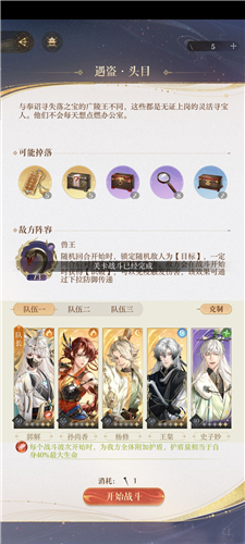 三国志如鸢燃犀照夜活动攻略2