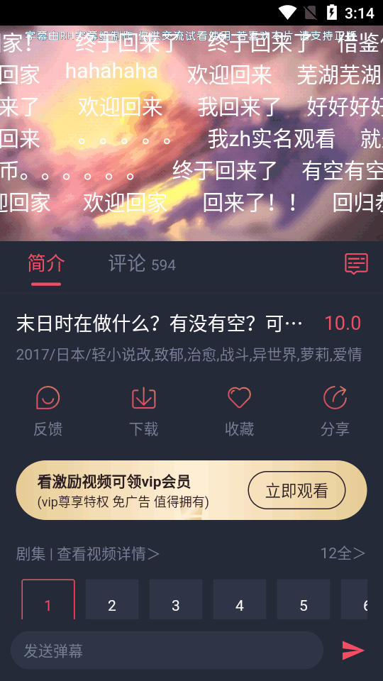 动漫共和国原OmoFun最新版