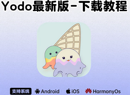 Yodo缘分安卓版 Yodo缘分安卓版