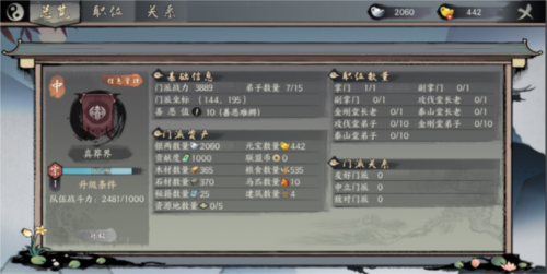 千古江湖梦vivo版图片9