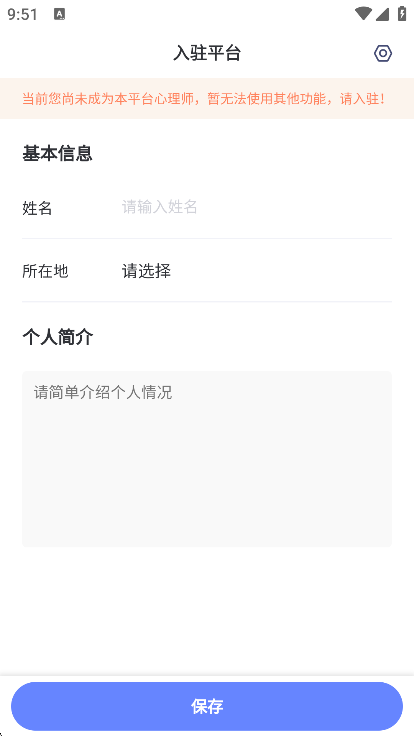 绵羊心理师app手机版
