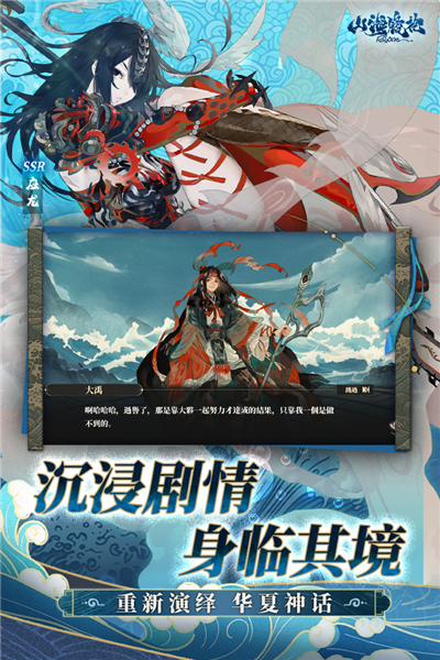 山海镜花腾讯渠道服