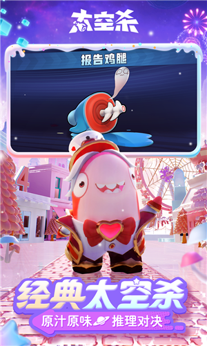 太空杀vivo版游戏亮点