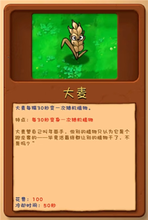 隐藏植物获取方法配图2