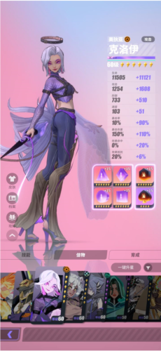 神觉者国际版新手必练英雄推荐6