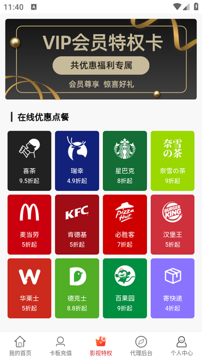 共优惠app