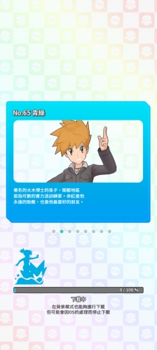 Pokémon Masters EX官方版图片5