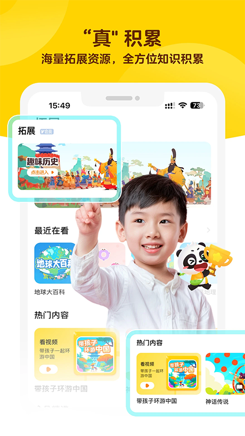 毛豆爱学App