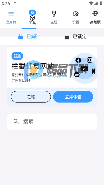 AppLock PRO应用锁AI版