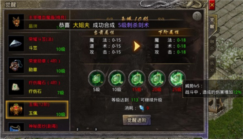 原始传奇觉醒攻略6