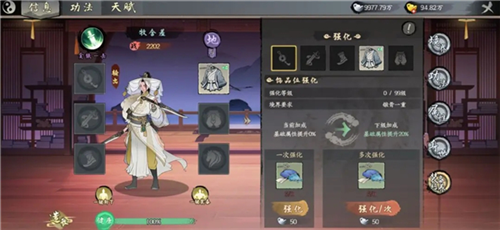 千古江湖梦红包版图片9