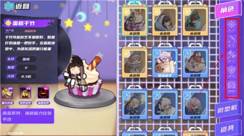 盲盒派对内测版如何获得更多角色 图片1