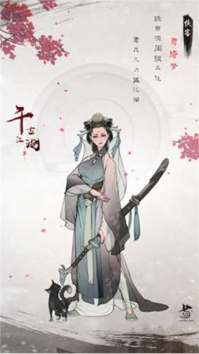 千古江湖梦折扣版图片7