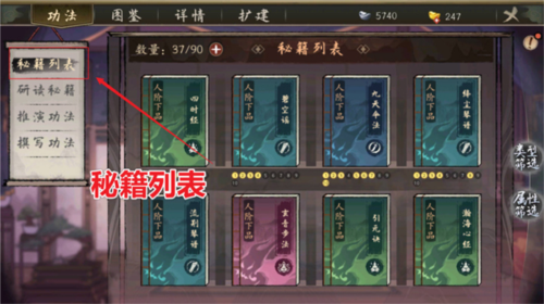 千古江湖梦测试版图片11