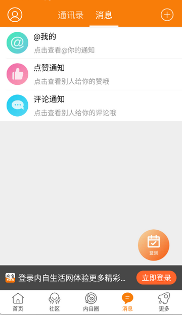内自生活网招聘