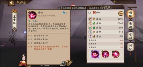 阴阳师鬼童丸玩法攻略2