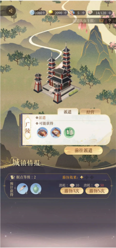 三国志如鸢9