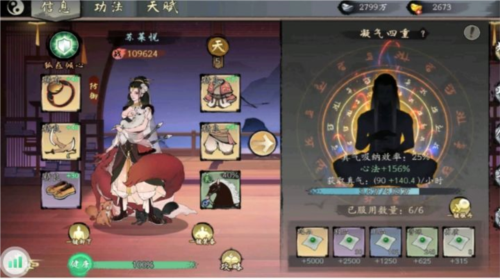 千古江湖梦九游版2