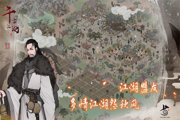 千古江湖梦福利版