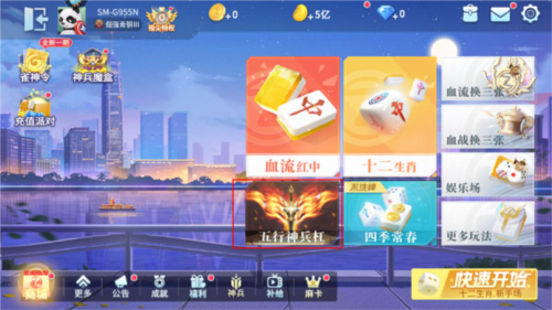 指尖四川麻将华为版图片5