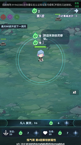 依灵修仙最新版