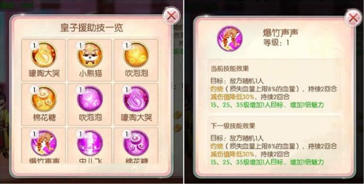 胭脂妃4399版怎么养孩子4