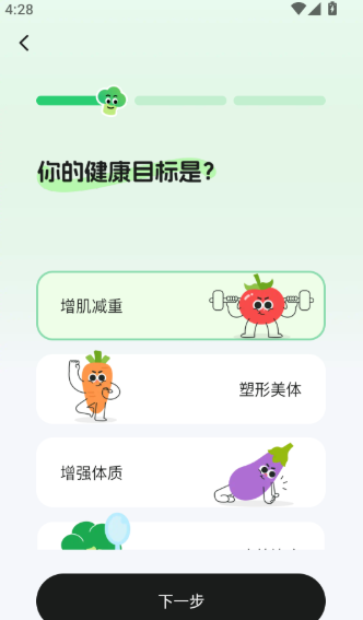 Calmomo减肥安卓版