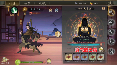 千古江湖梦测试版图片7