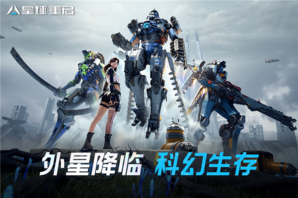 星球重启百度版本