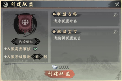 千古江湖梦九游版联盟玩法介绍1