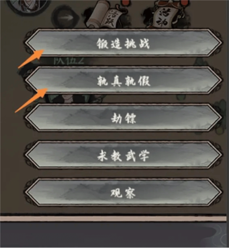 千古江湖梦九游版劫镖玩法详解5